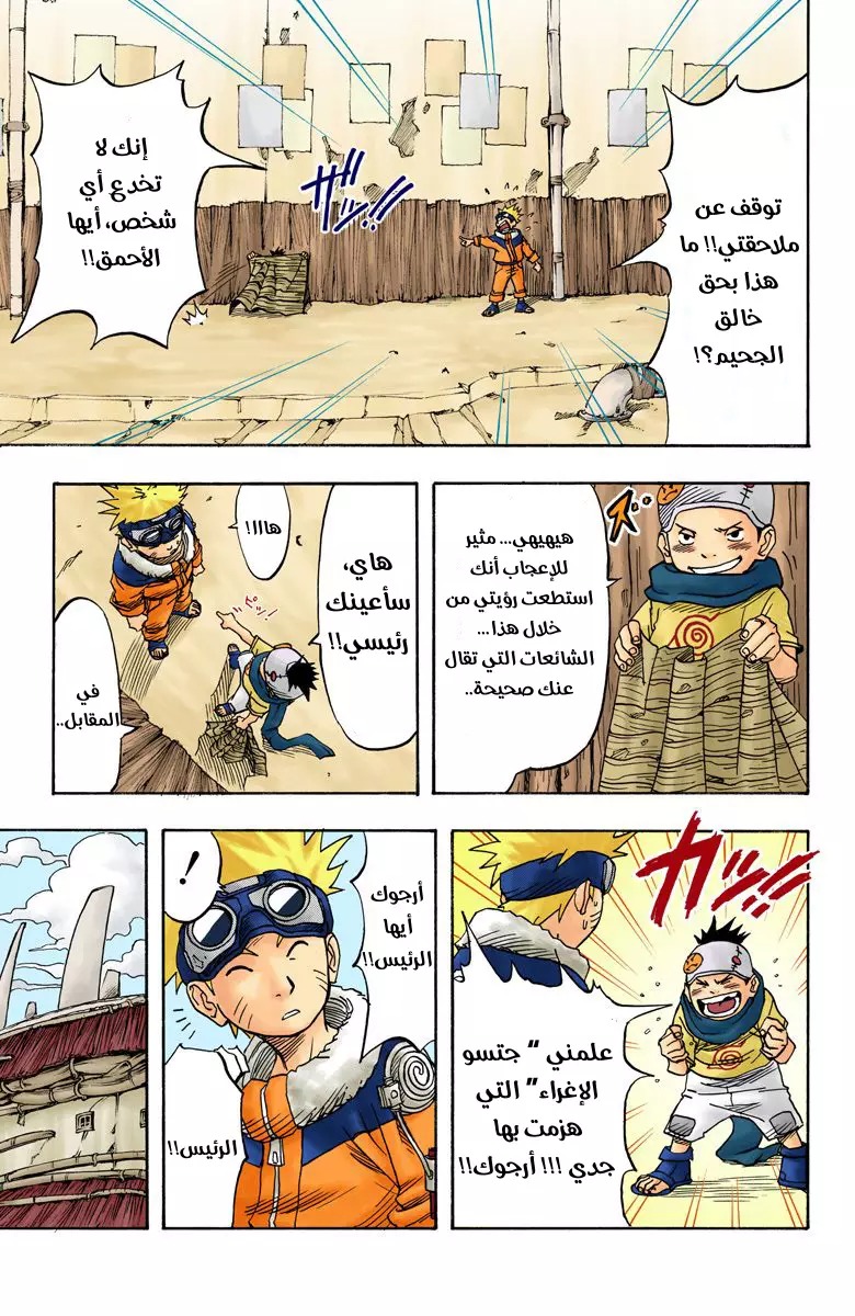Read Naruto AR Manga Online