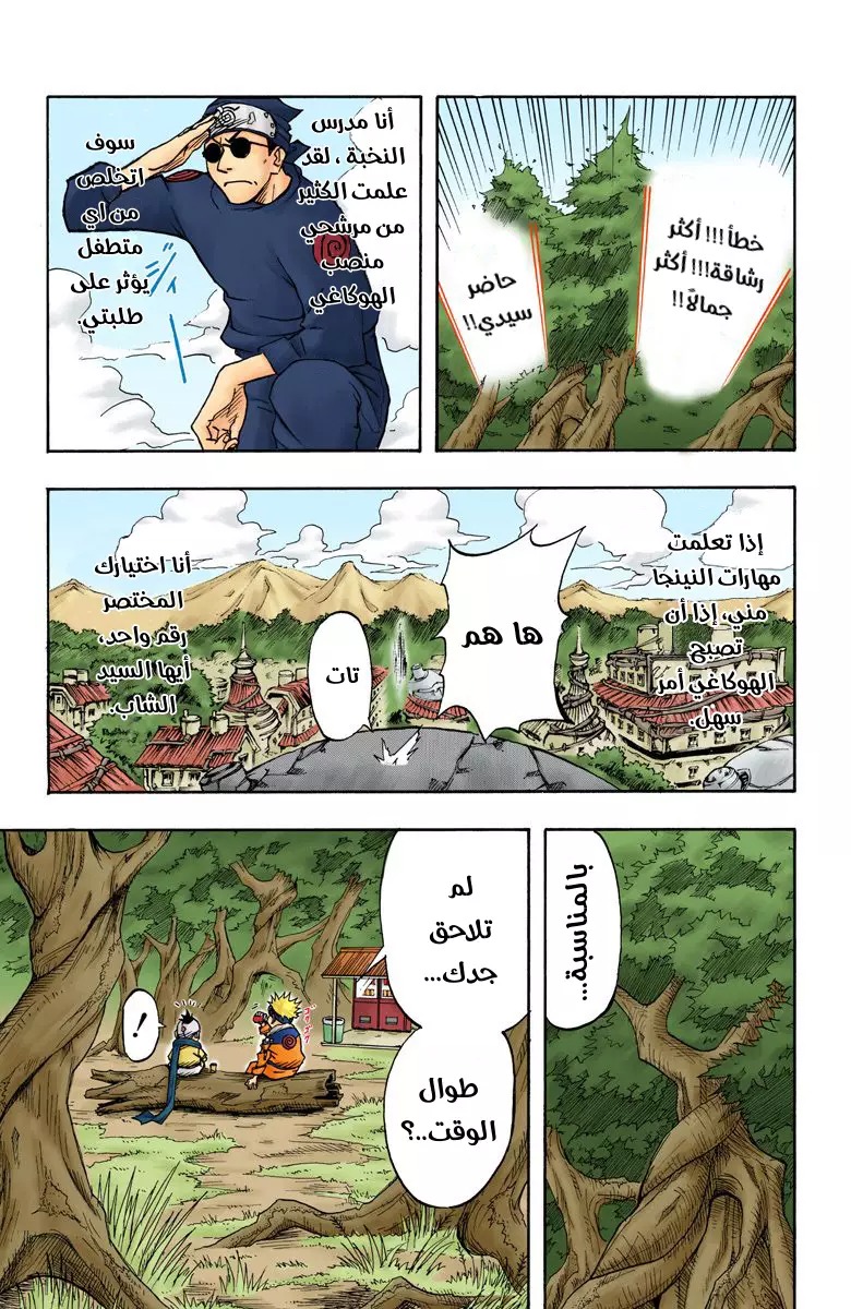 Read Naruto AR Manga Online
