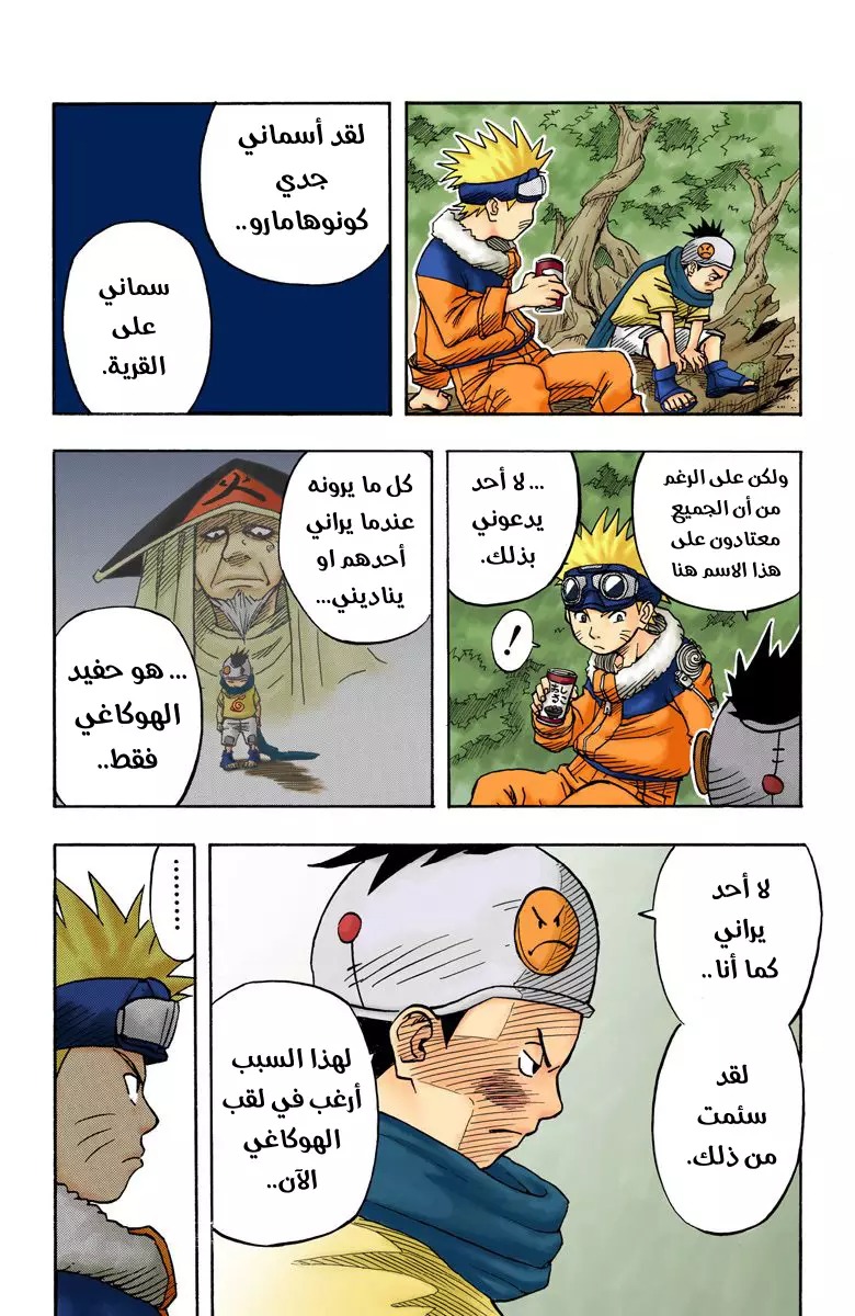 Read Naruto AR Manga Online