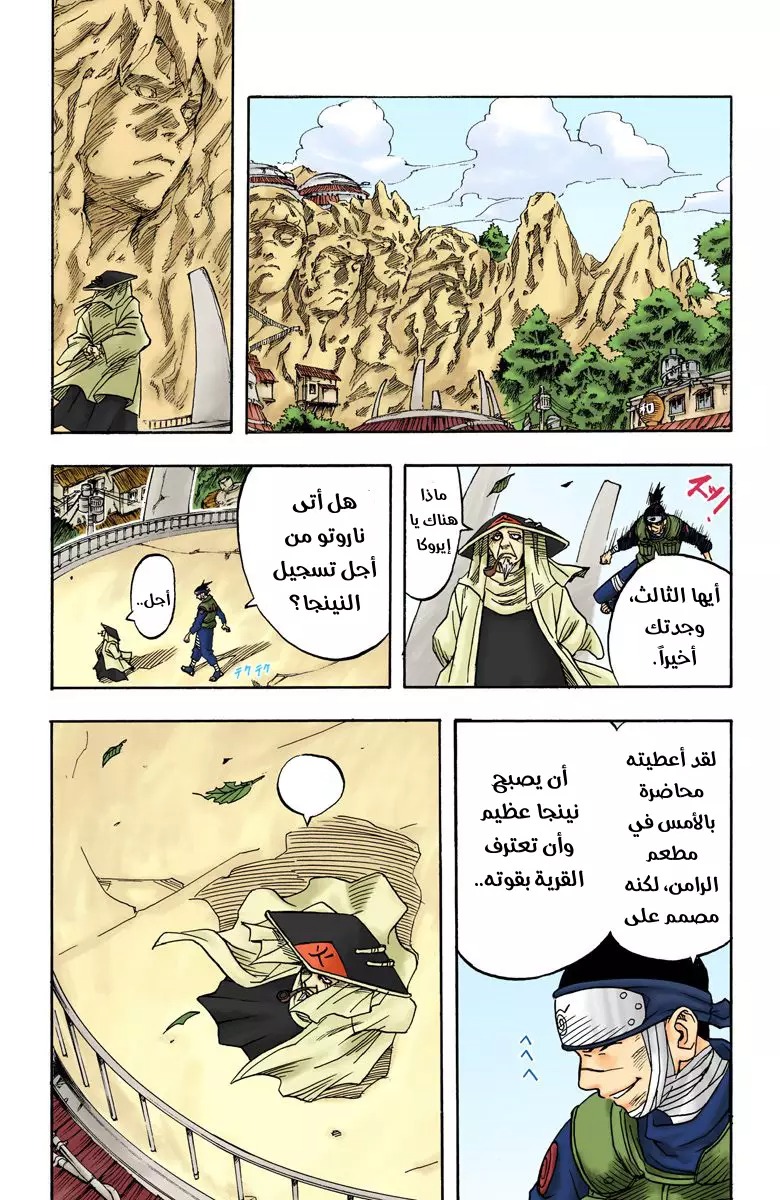 Read Naruto AR Manga Online