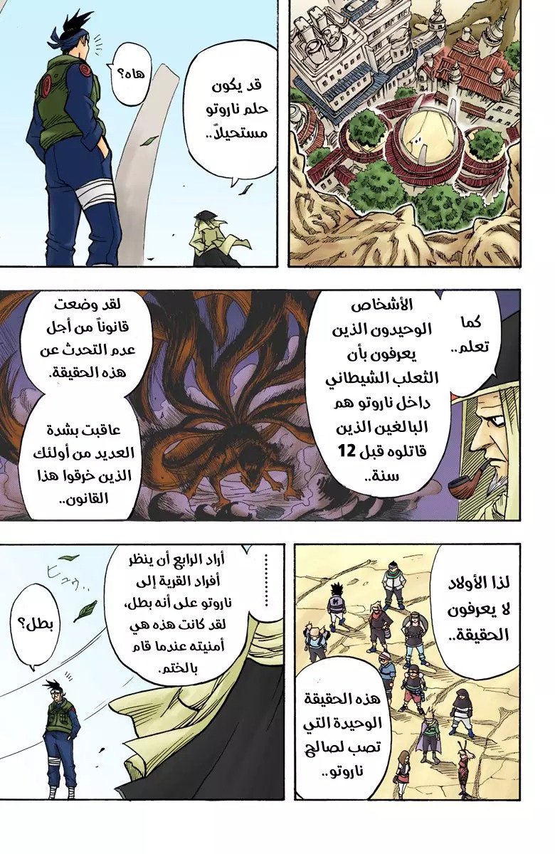 Read Naruto AR Manga Online