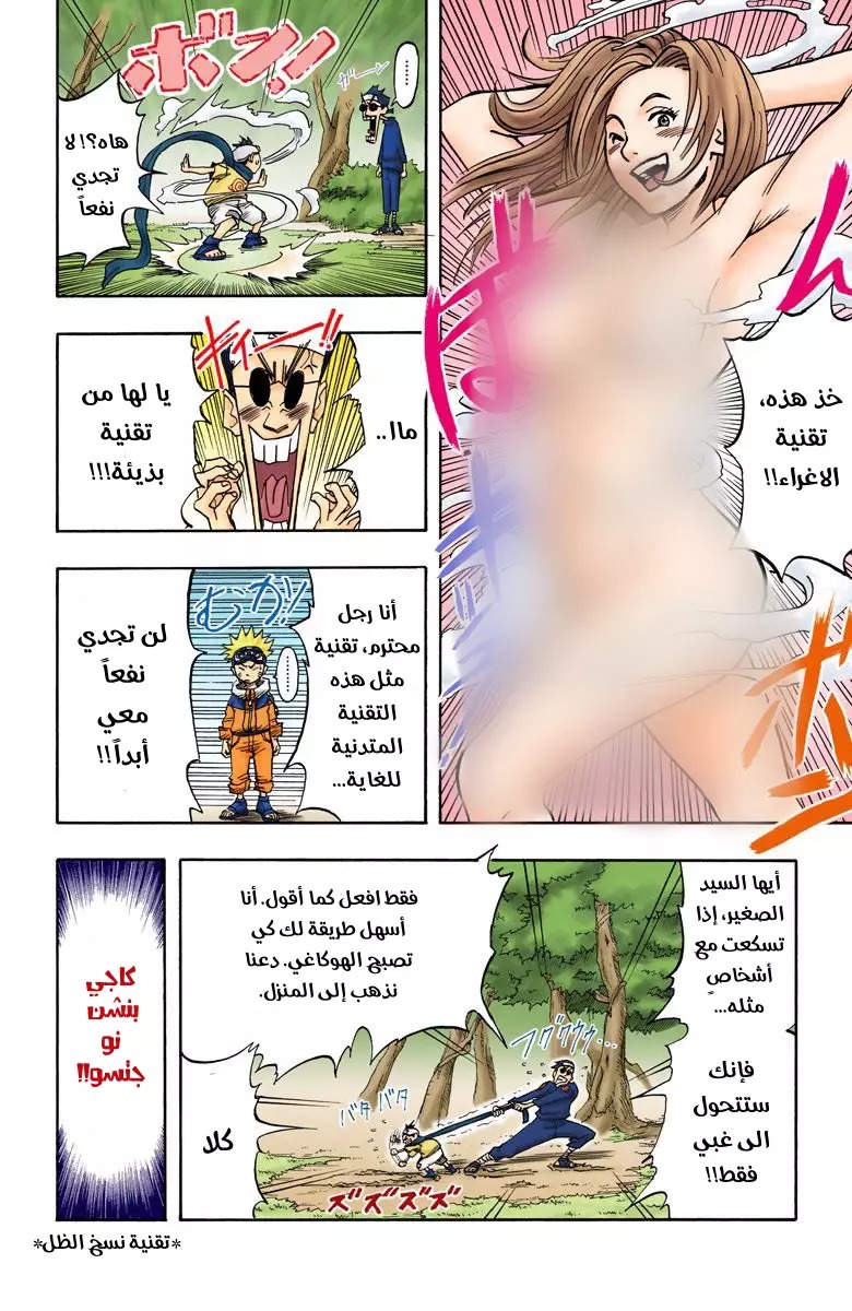 Read Naruto AR Manga Online