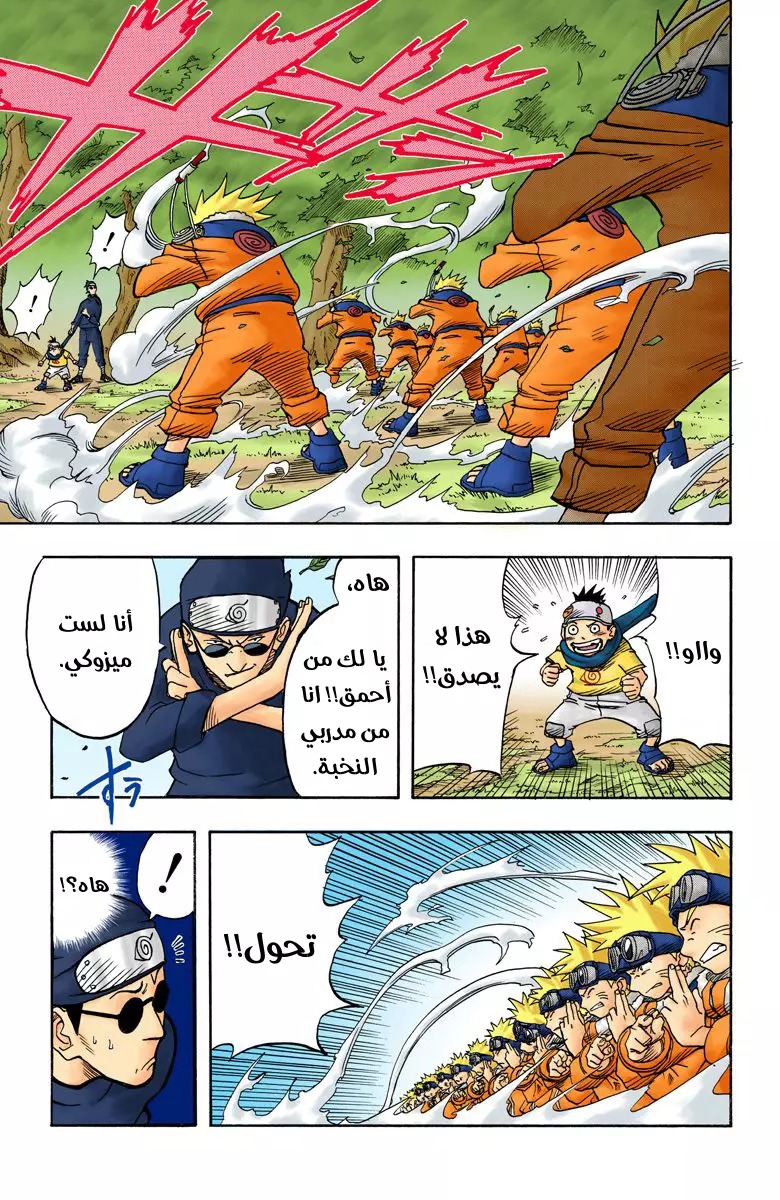 Read Naruto AR Manga Online