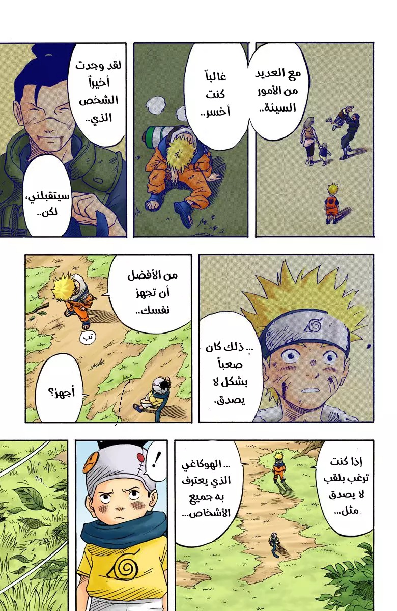 Read Naruto AR Manga Online