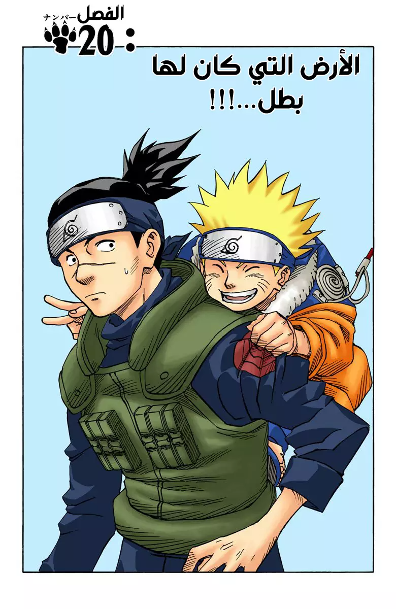 Read Naruto AR Manga Online