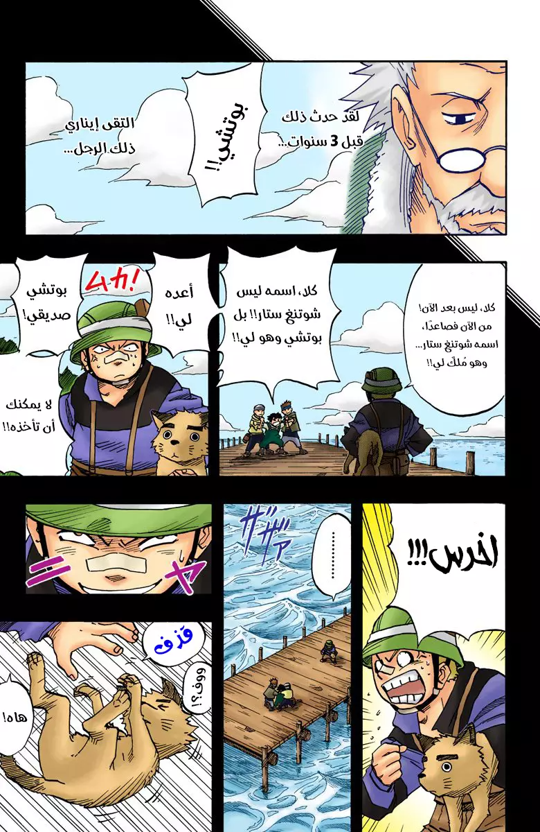 Read Naruto AR Manga Online