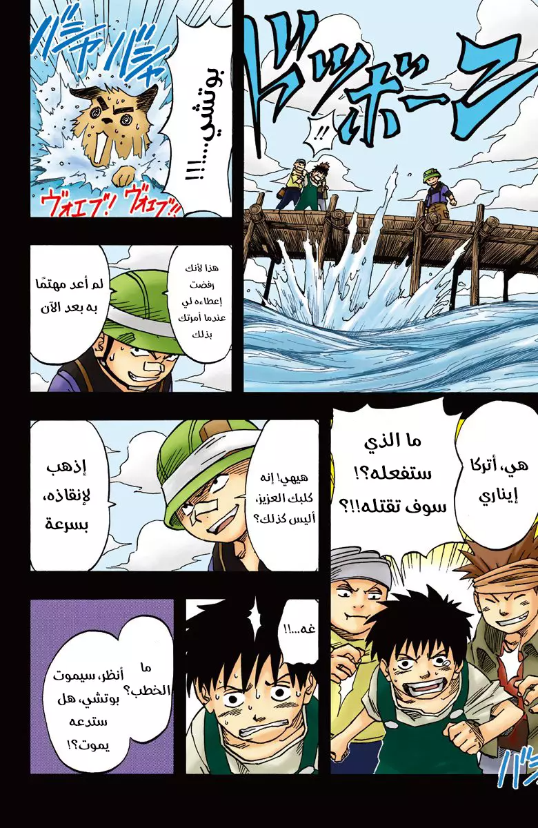 Read Naruto AR Manga Online