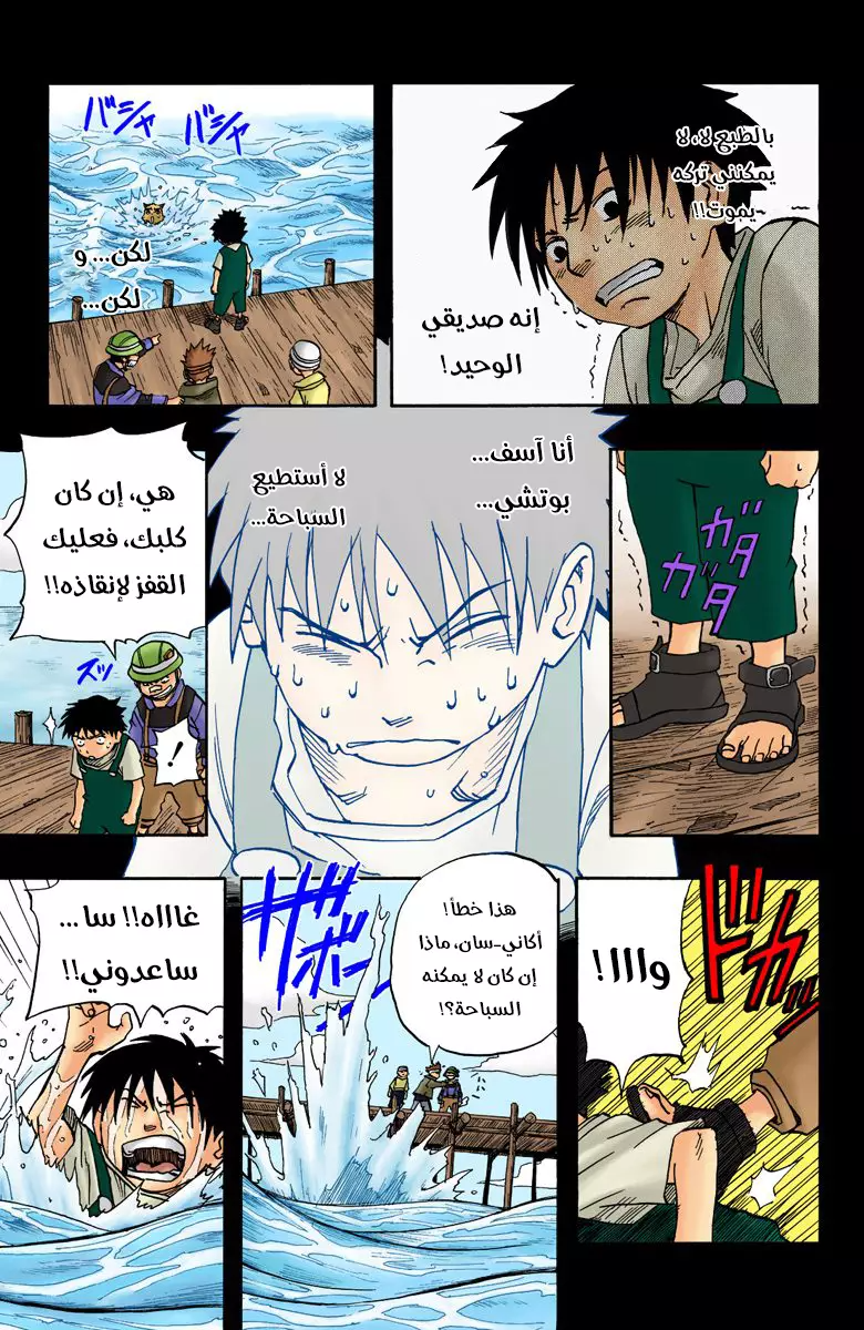 Read Naruto AR Manga Online