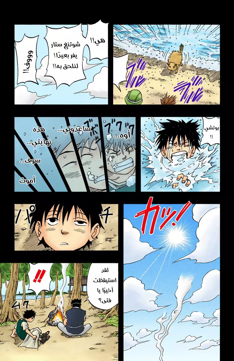 Read Naruto AR Manga Online