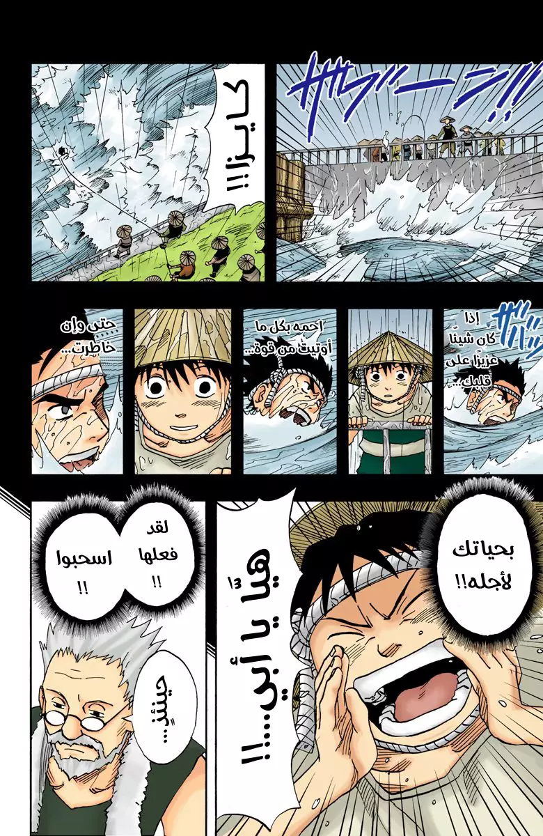 Read Naruto AR Manga Online