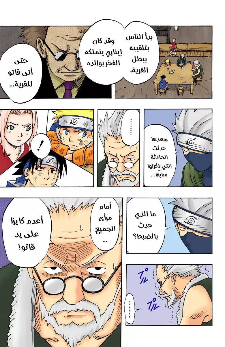 Read Naruto AR Manga Online