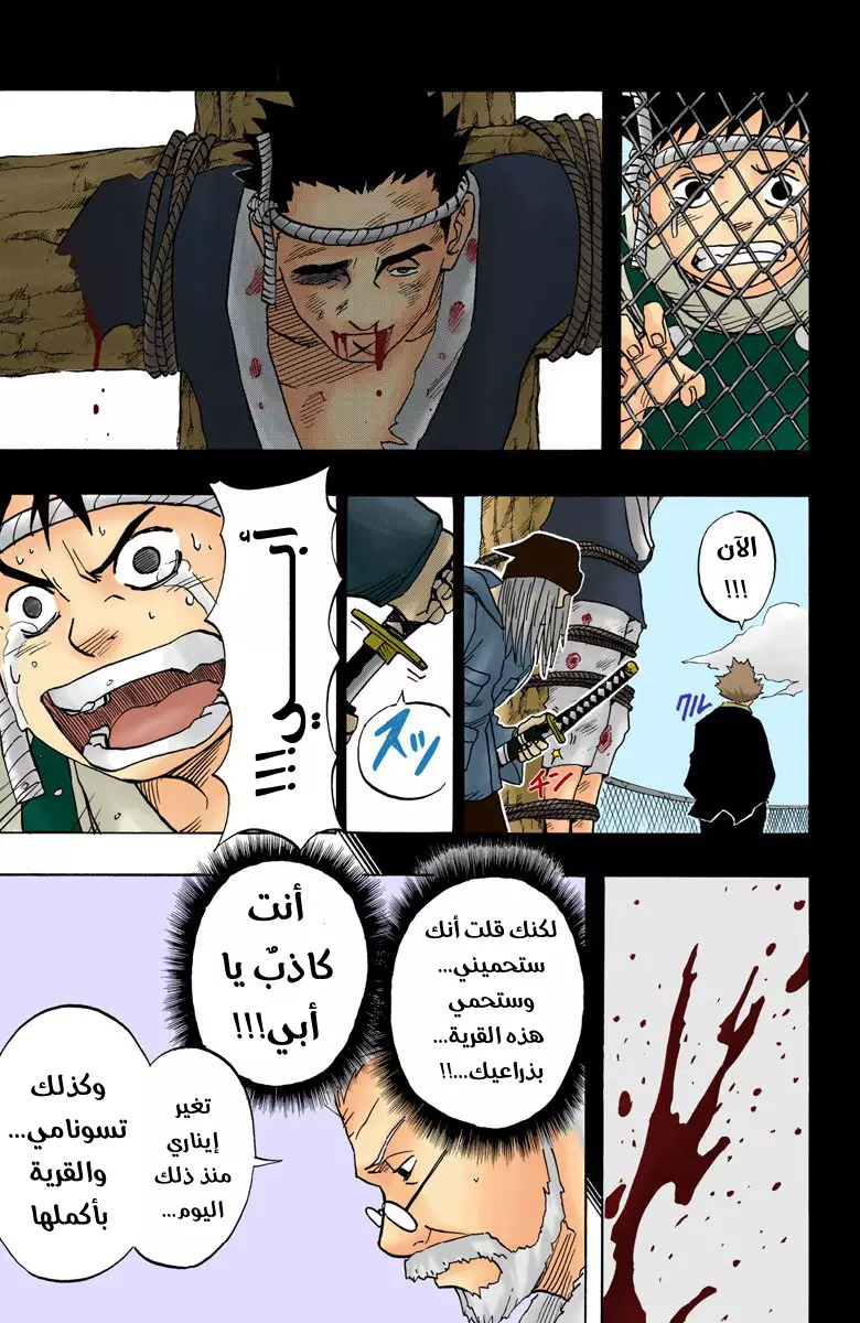 Read Naruto AR Manga Online