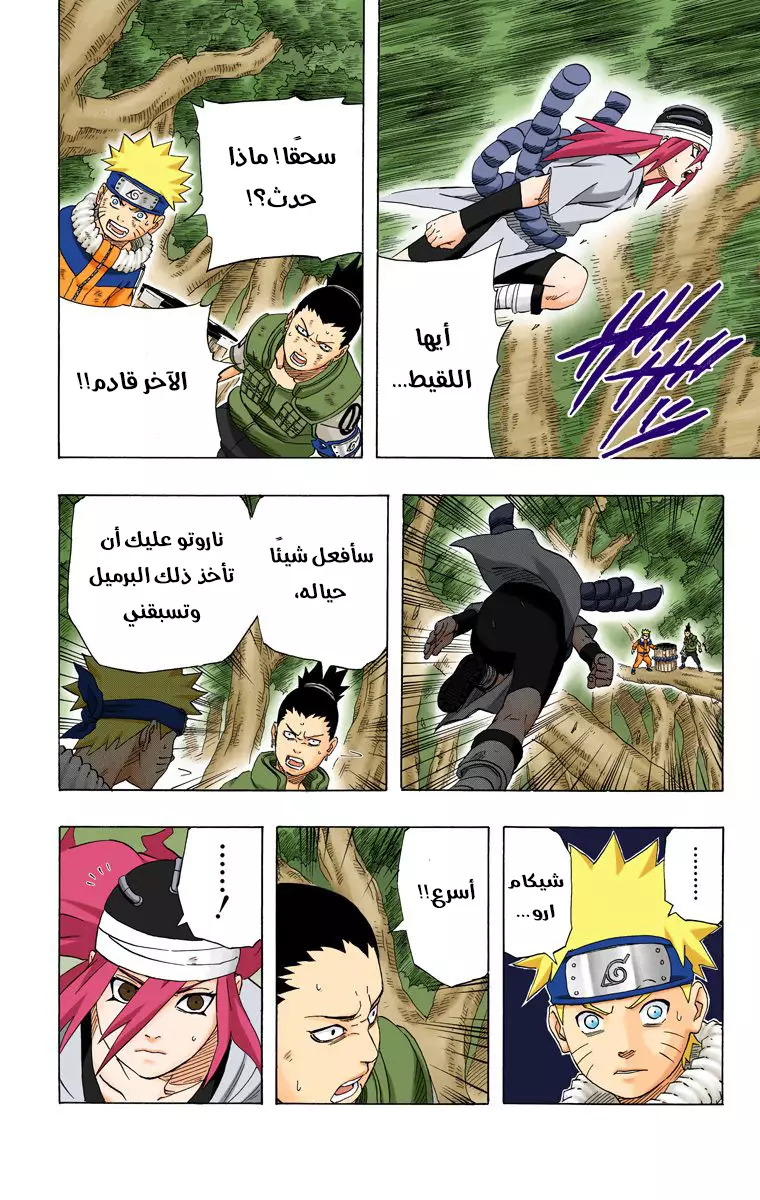 Read Naruto AR Manga Online