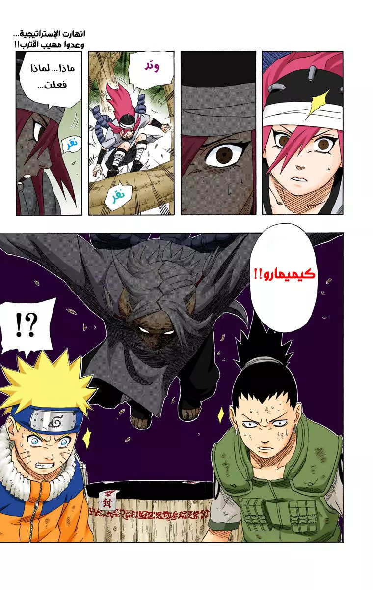 Read Naruto AR Manga Online