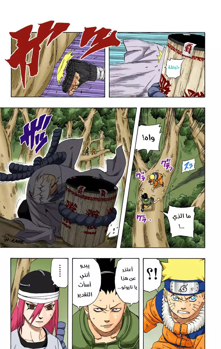 Read Naruto AR Manga Online