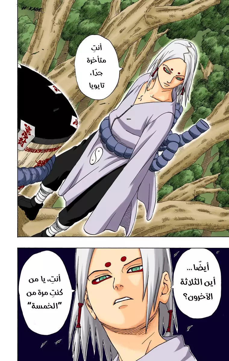 Read Naruto AR Manga Online