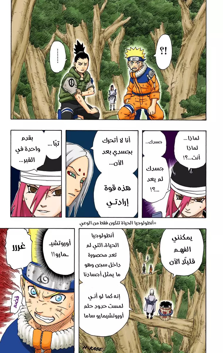 Read Naruto AR Manga Online