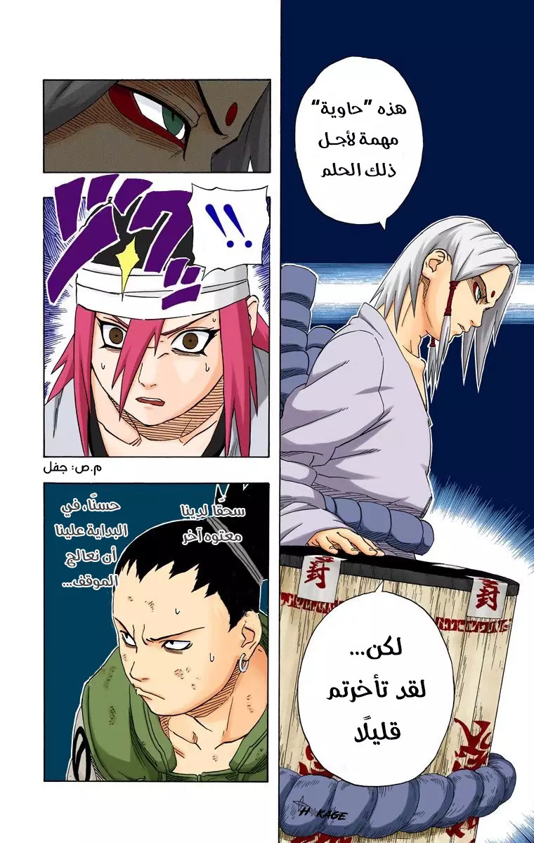 Read Naruto AR Manga Online