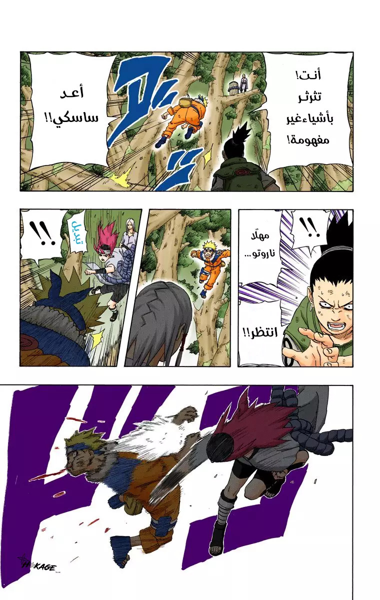 Read Naruto AR Manga Online