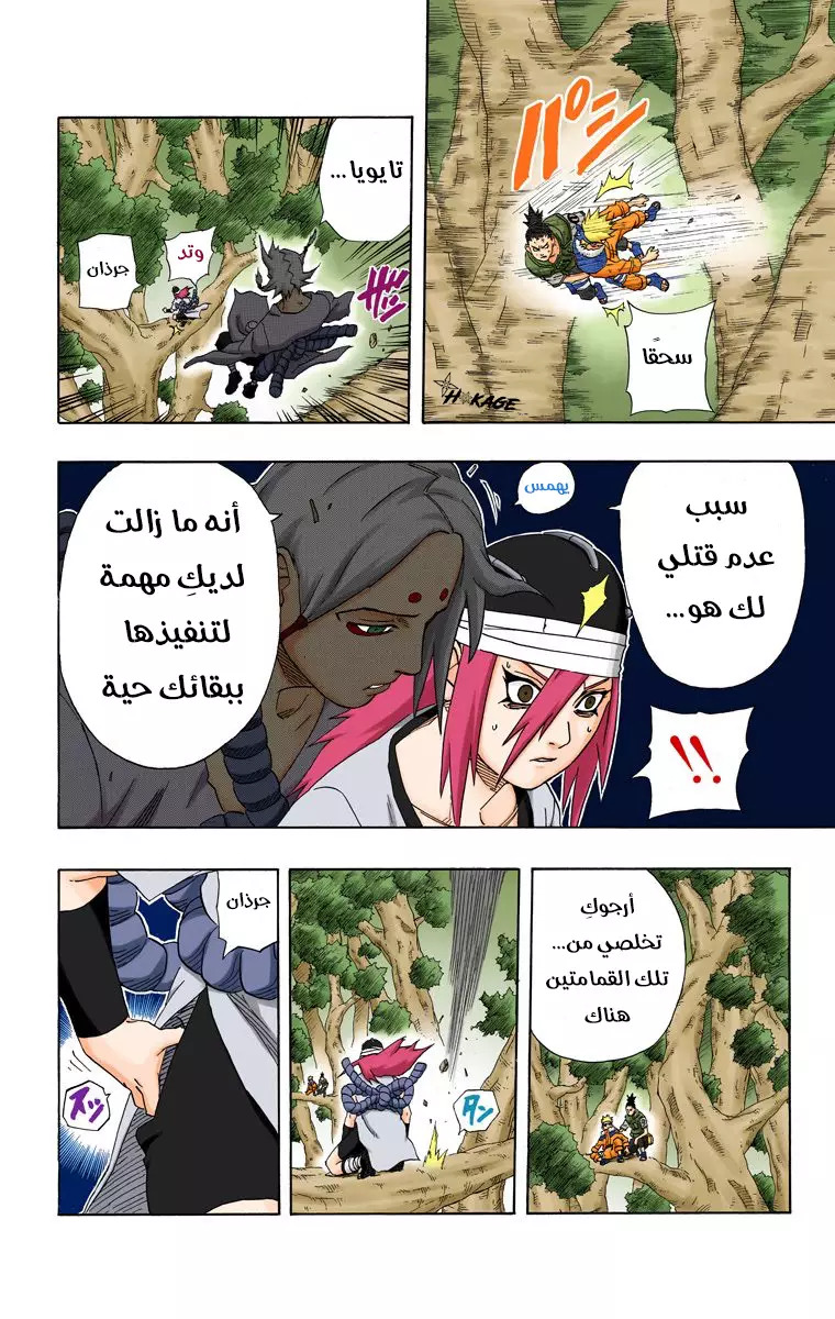 Read Naruto AR Manga Online