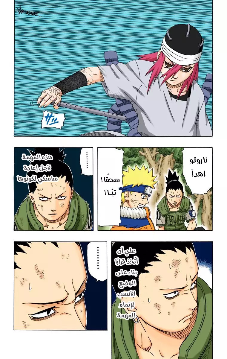 Read Naruto AR Manga Online