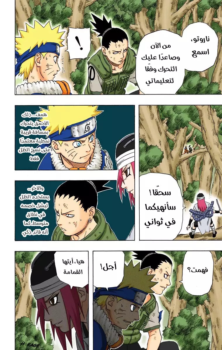 Read Naruto AR Manga Online