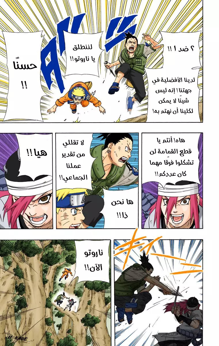 Read Naruto AR Manga Online