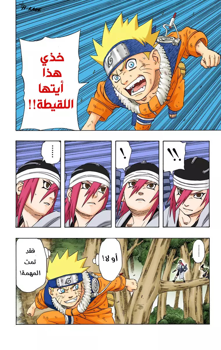 Read Naruto AR Manga Online