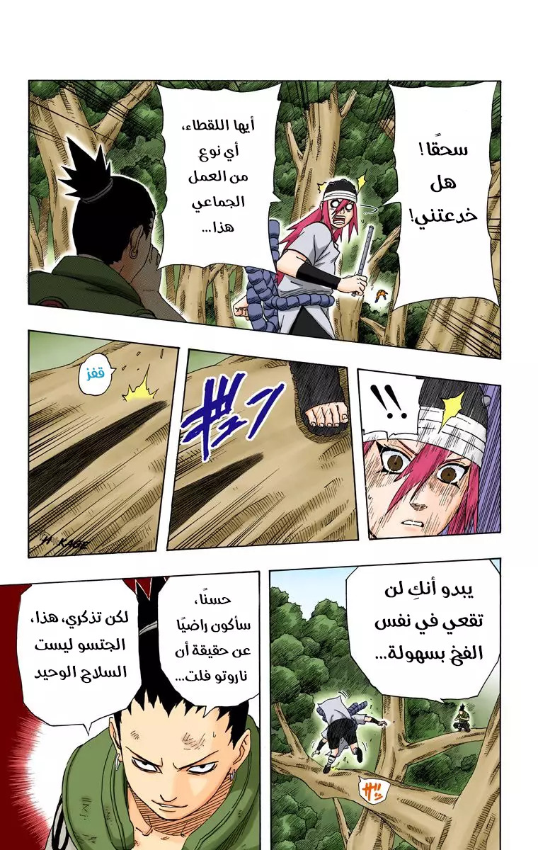 Read Naruto AR Manga Online