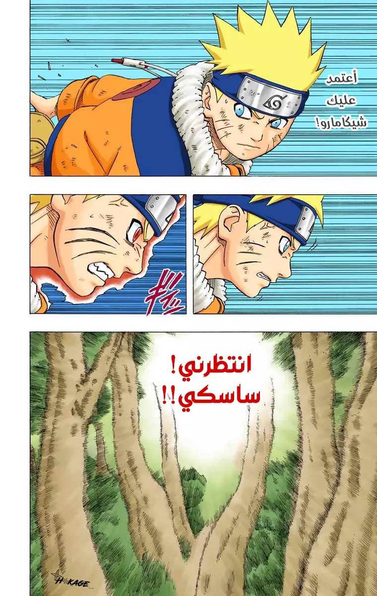 Read Naruto AR Manga Online