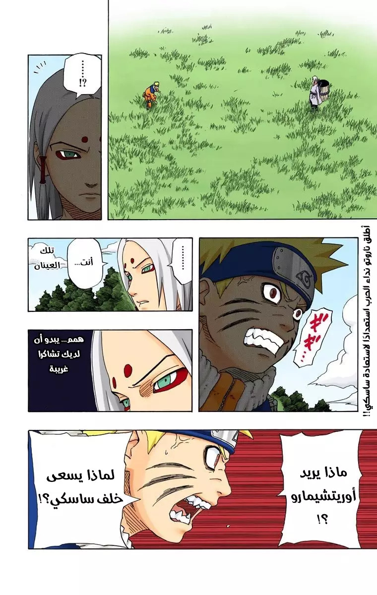 Read Naruto AR Manga Online