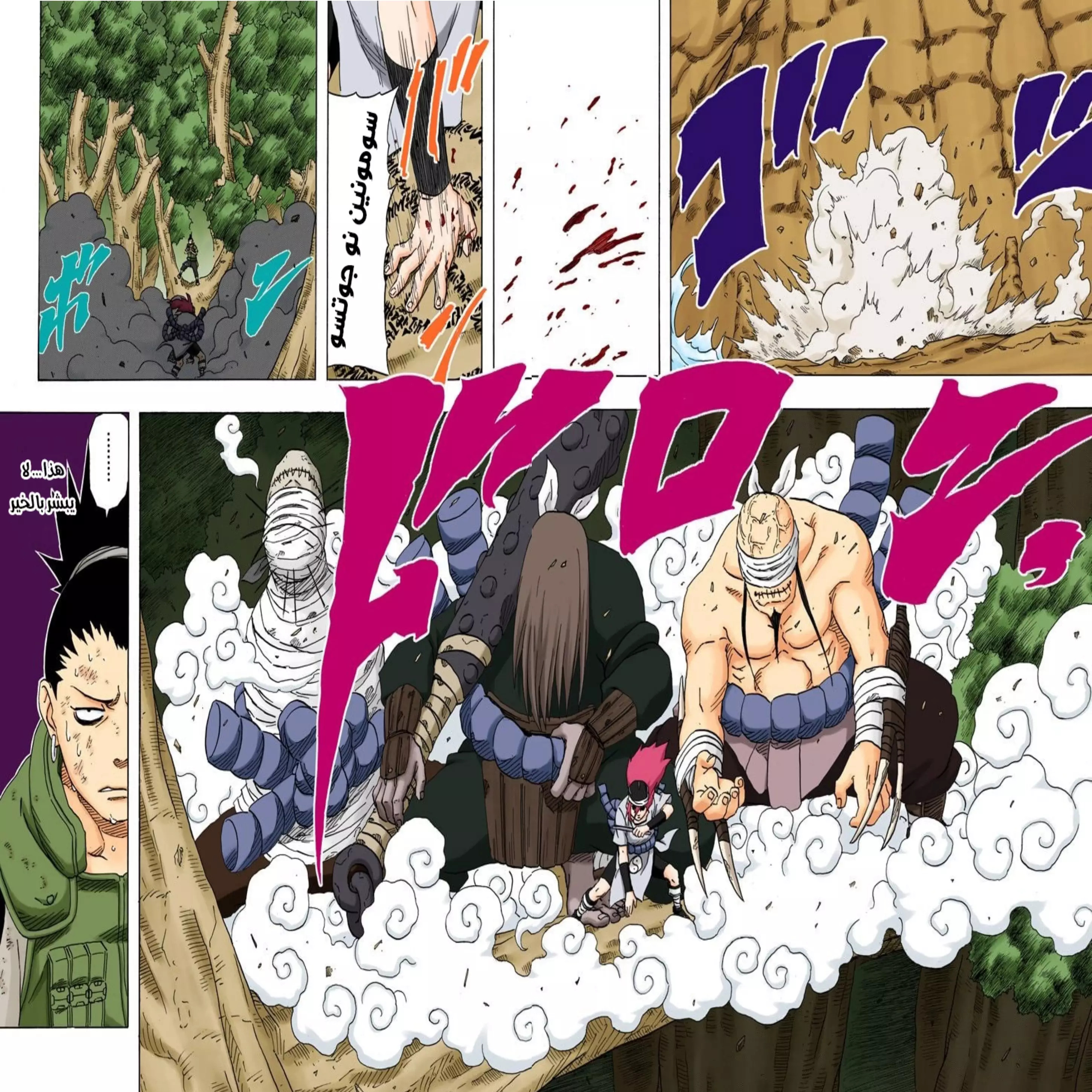 Read Naruto AR Manga Online