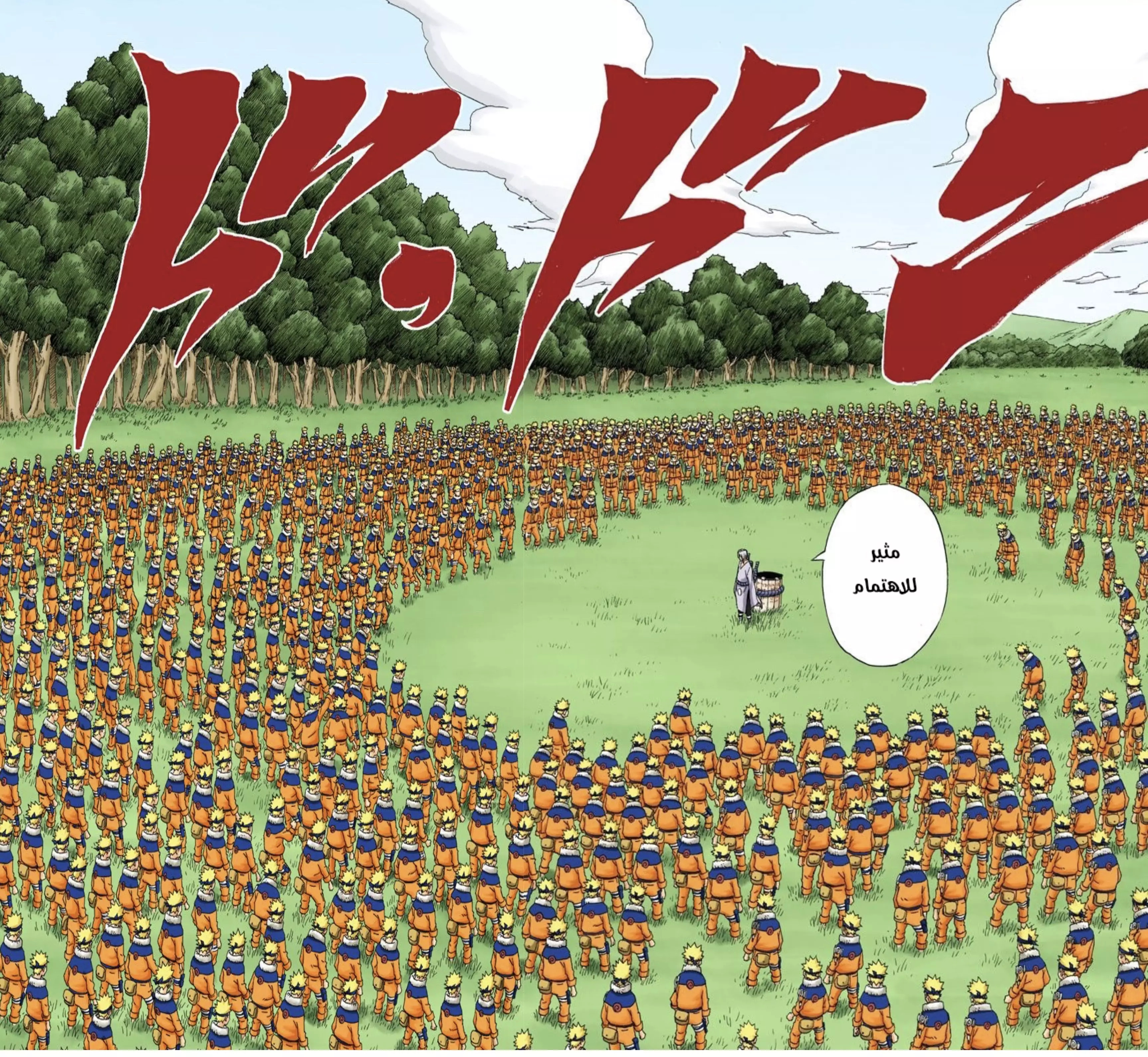 Read Naruto AR Manga Online
