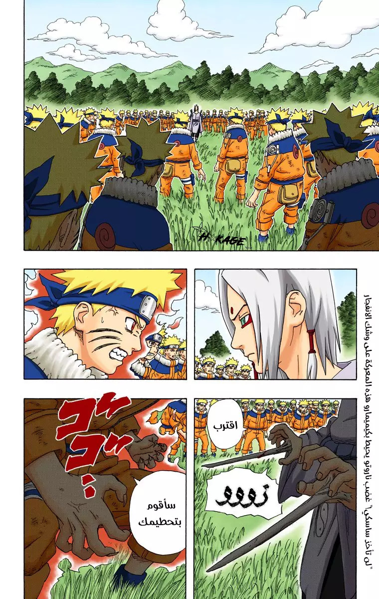 Read Naruto AR Manga Online