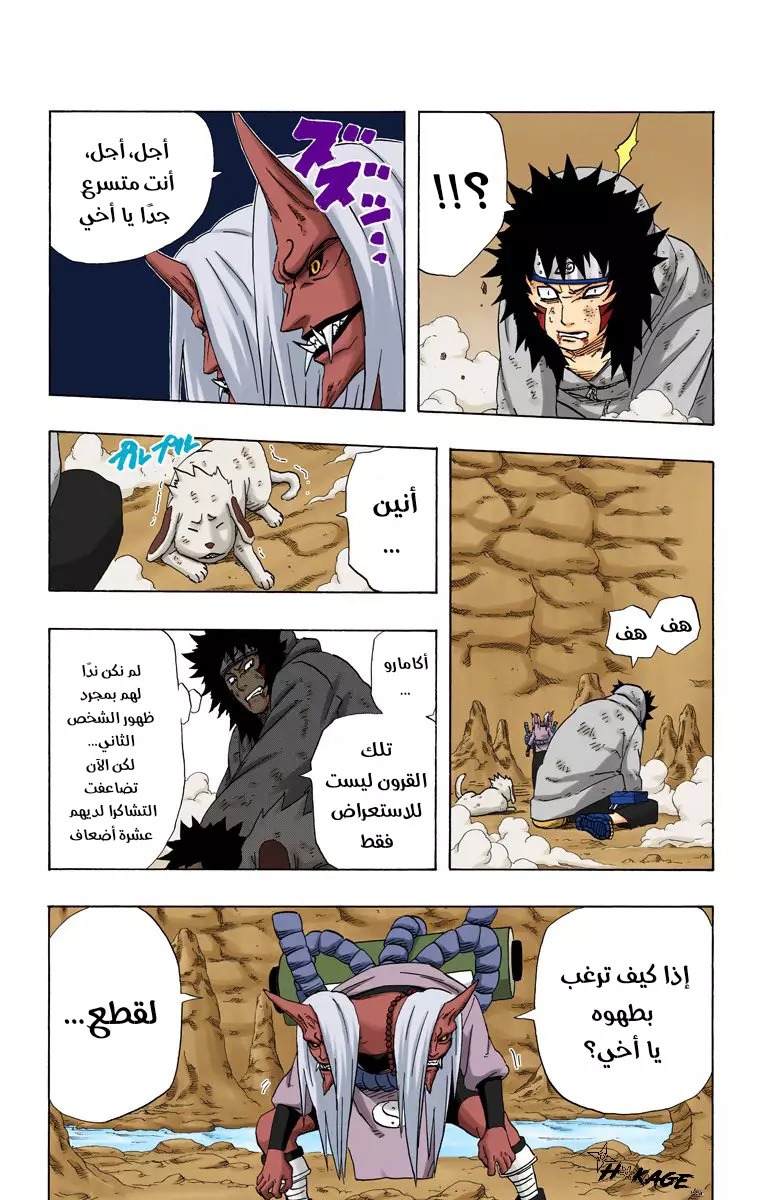 Read Naruto AR Manga Online