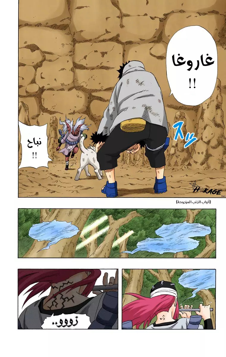 Read Naruto AR Manga Online