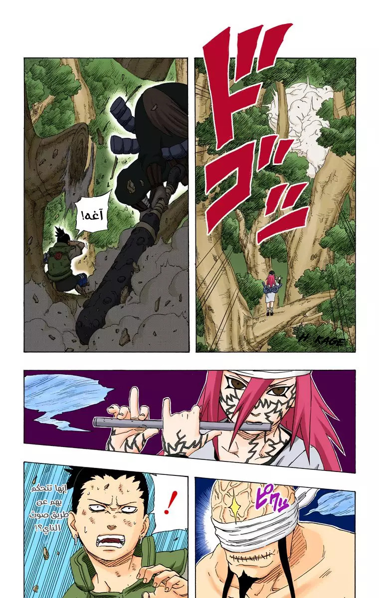 Read Naruto AR Manga Online