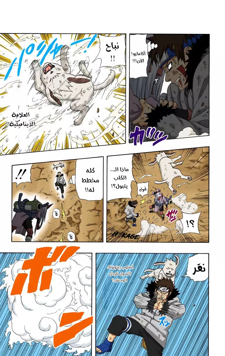 Read Naruto AR Manga Online