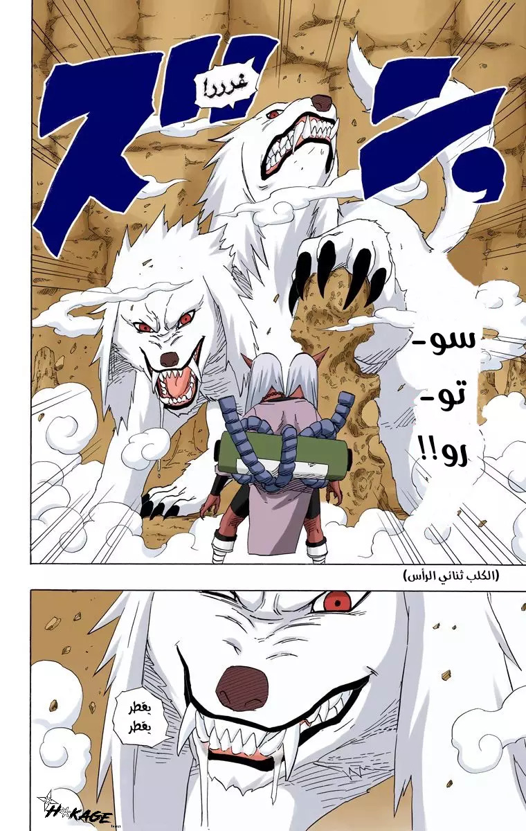 Read Naruto AR Manga Online