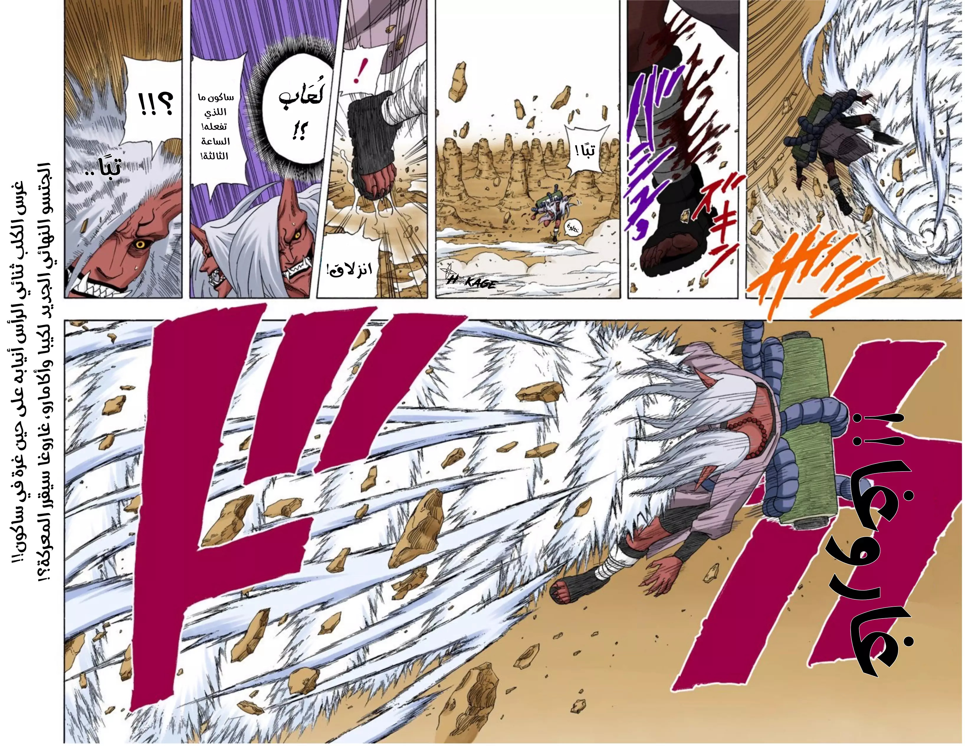 Read Naruto AR Manga Online