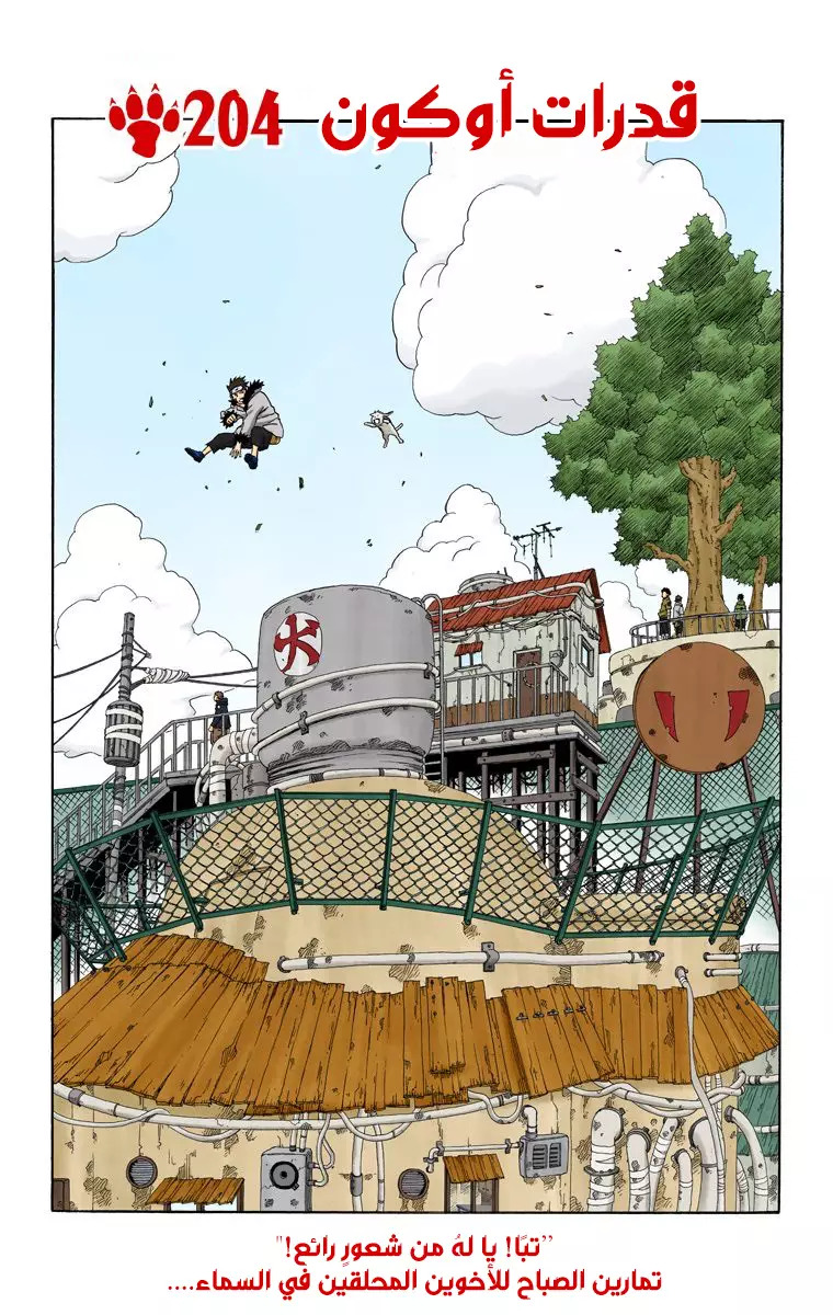 Read Naruto AR Manga Online