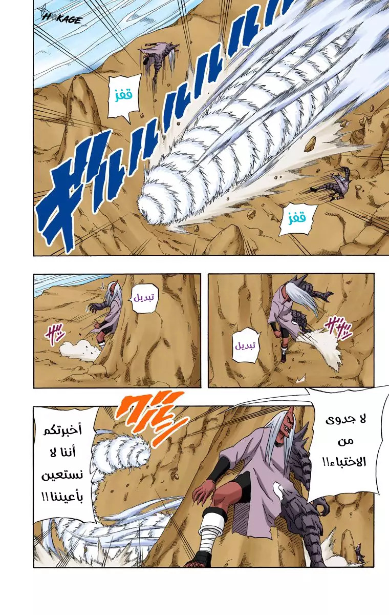 Read Naruto AR Manga Online