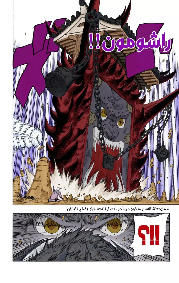 Read Naruto AR Manga Online