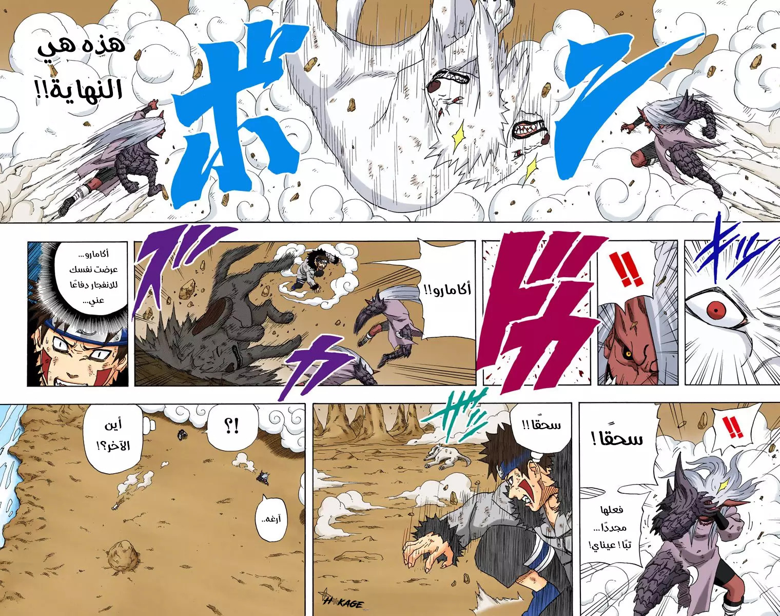 Read Naruto AR Manga Online