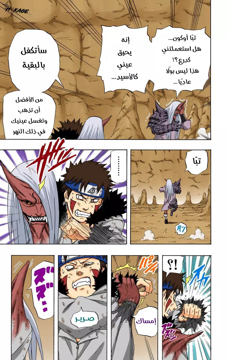 Read Naruto AR Manga Online