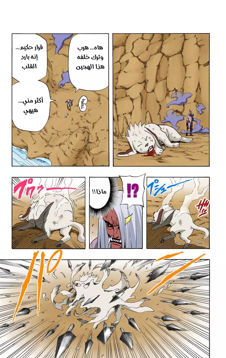 Read Naruto AR Manga Online