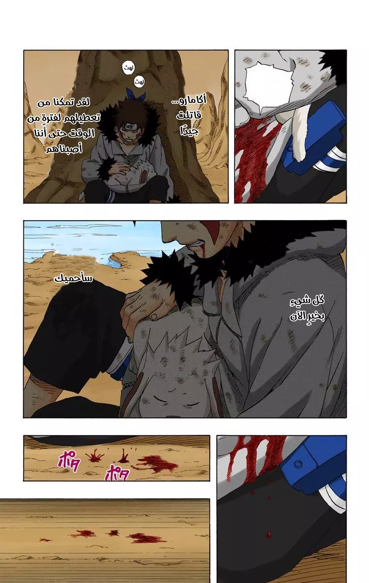 Read Naruto AR Manga Online