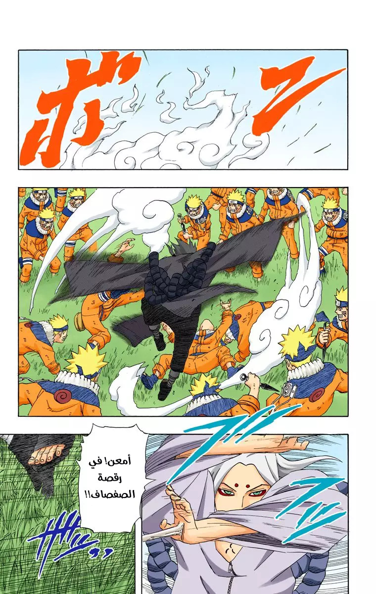 Read Naruto AR Manga Online
