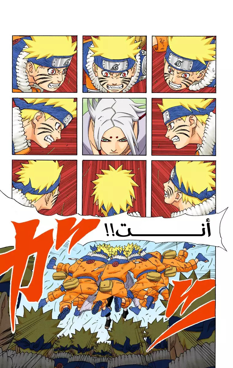 Read Naruto AR Manga Online