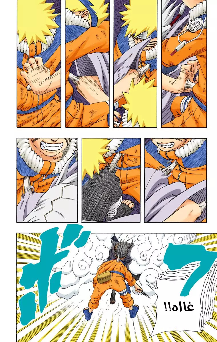 Read Naruto AR Manga Online